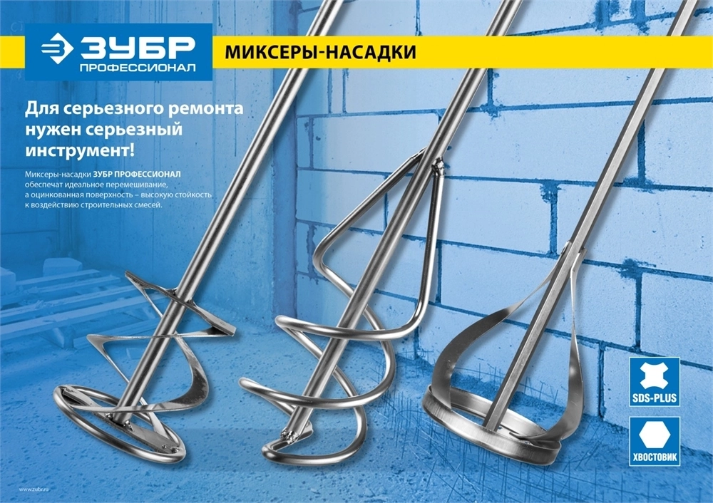 ЗУБР  120 х 600 мм, шестигранный хвостовик, миксер для песчано-гравийных смесей, Профессионал (06033-12-60) 06033-12-60_z02