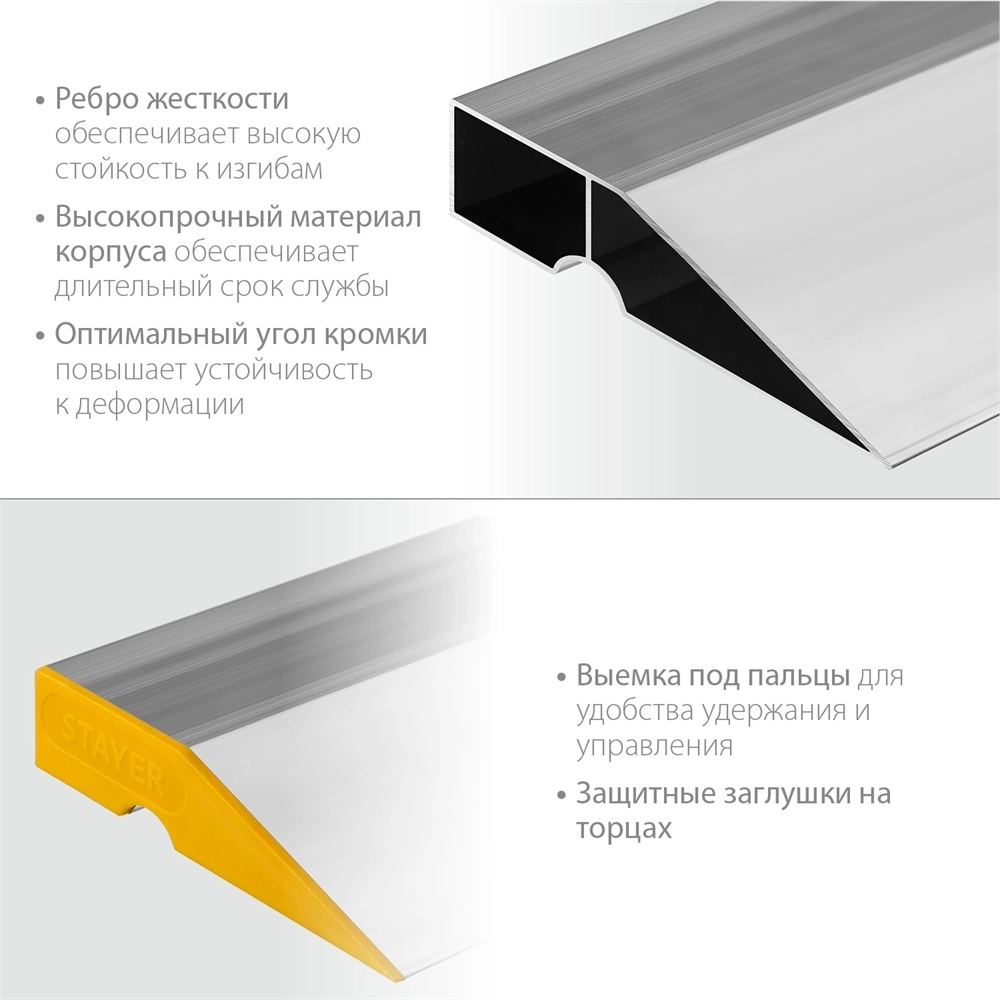 STAYER  STABIL 2.5 м, Правило (10723-2.5) 10723-2.5_z03