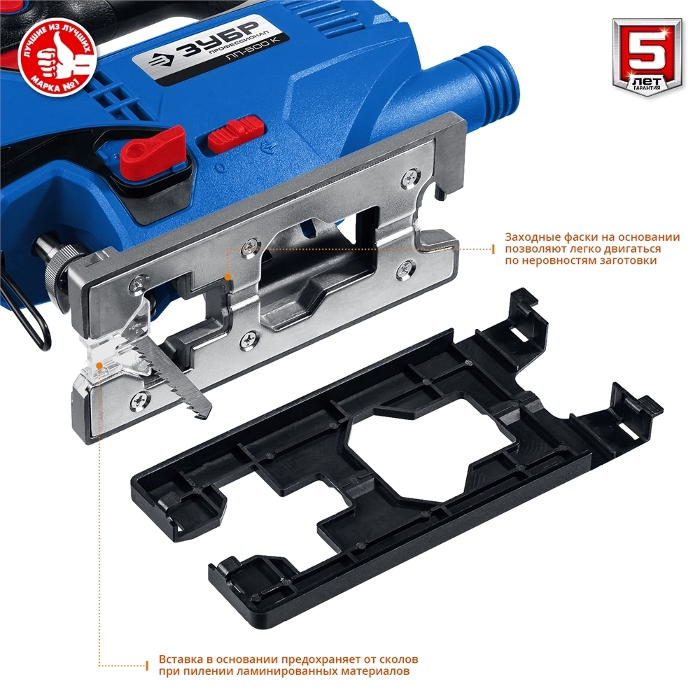 ЗУБР  500 Вт, 65 мм, электрический лобзик, кейс, Профессионал (ЛП-500 К) ЛП-500 К