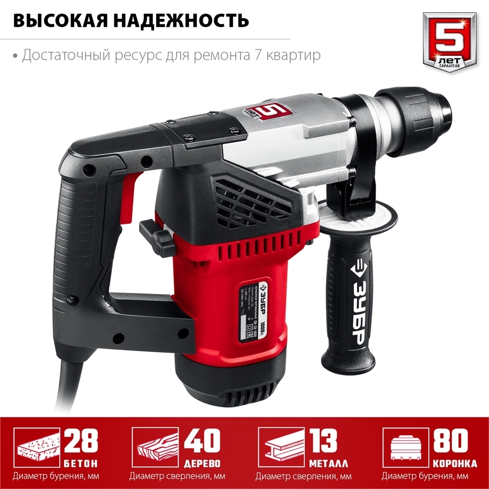 ЗУБР  28 мм, 1000 Вт, перфоратор SDS Plus (ПВ-28-1000) ПВ-28-1000