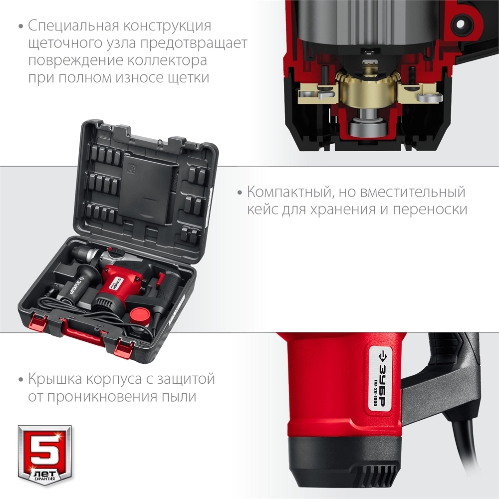 ЗУБР  28 мм, 1000 Вт, перфоратор SDS Plus (ПВ-28-1000) ПВ-28-1000