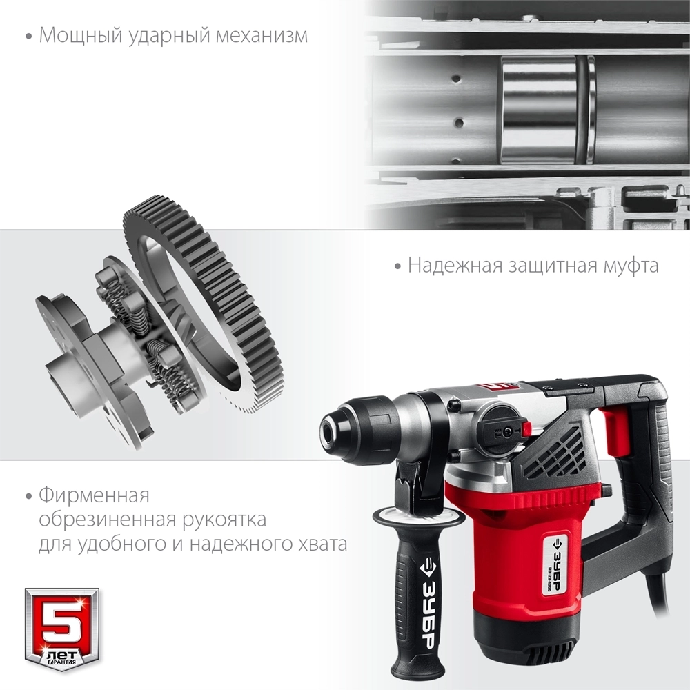 ЗУБР  28 мм, 1000 Вт, перфоратор SDS Plus (ПВ-28-1000) ПВ-28-1000