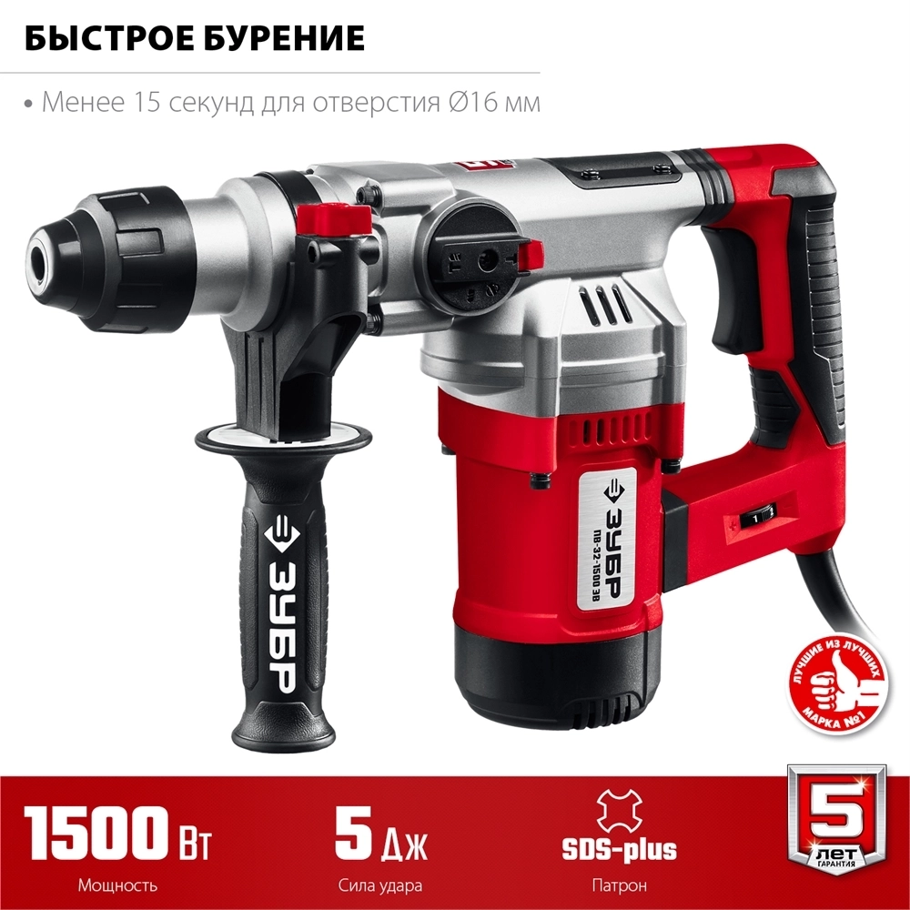 ЗУБР  32 мм, 1500 Вт, перфоратор SDS Plus, АВТ (ПВ-32-1500 ЭВ) ПВ-32-1500 ЭВ
