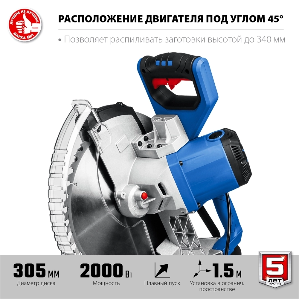 Торцовочная пила с протяжкой ЗУБР Профессионал d 305 ППТ-305-П ППТ-305-П