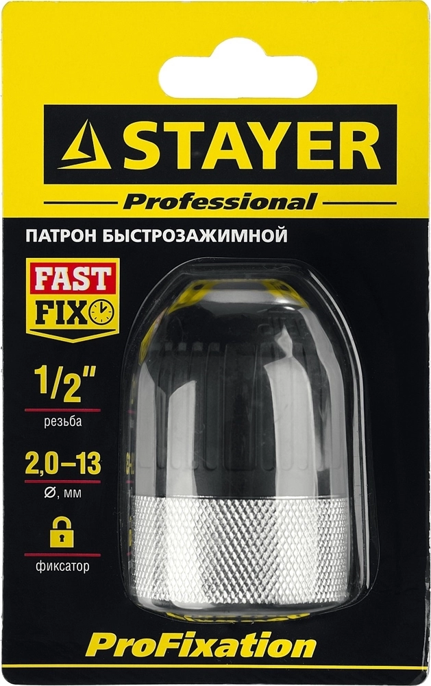 STAYER  13 мм, 1/2″, быстрозажимной патрон для дрели, Professional (29050-13-1/2) 29050-13-1/2