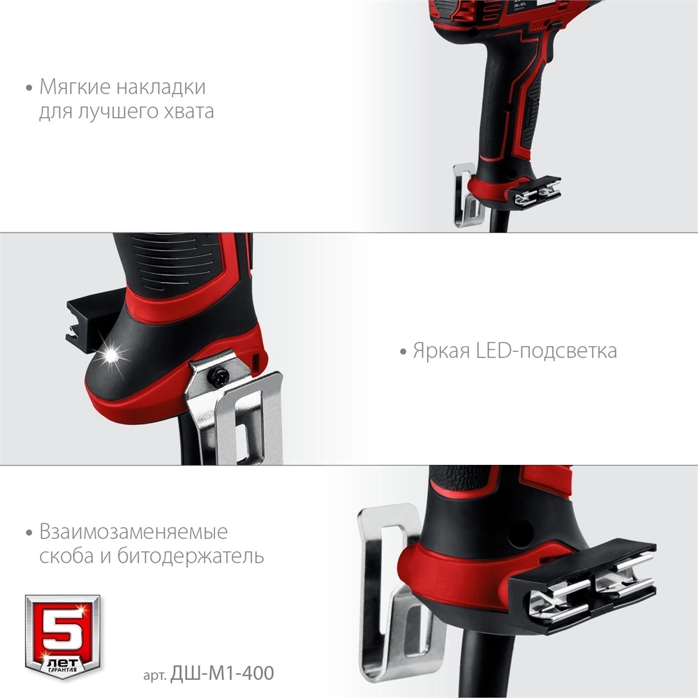 ЗУБР  400 Вт, 28 Н·м, сетевая дрель-шуруповерт (ДШ-М1-400) ДШ-М1-400