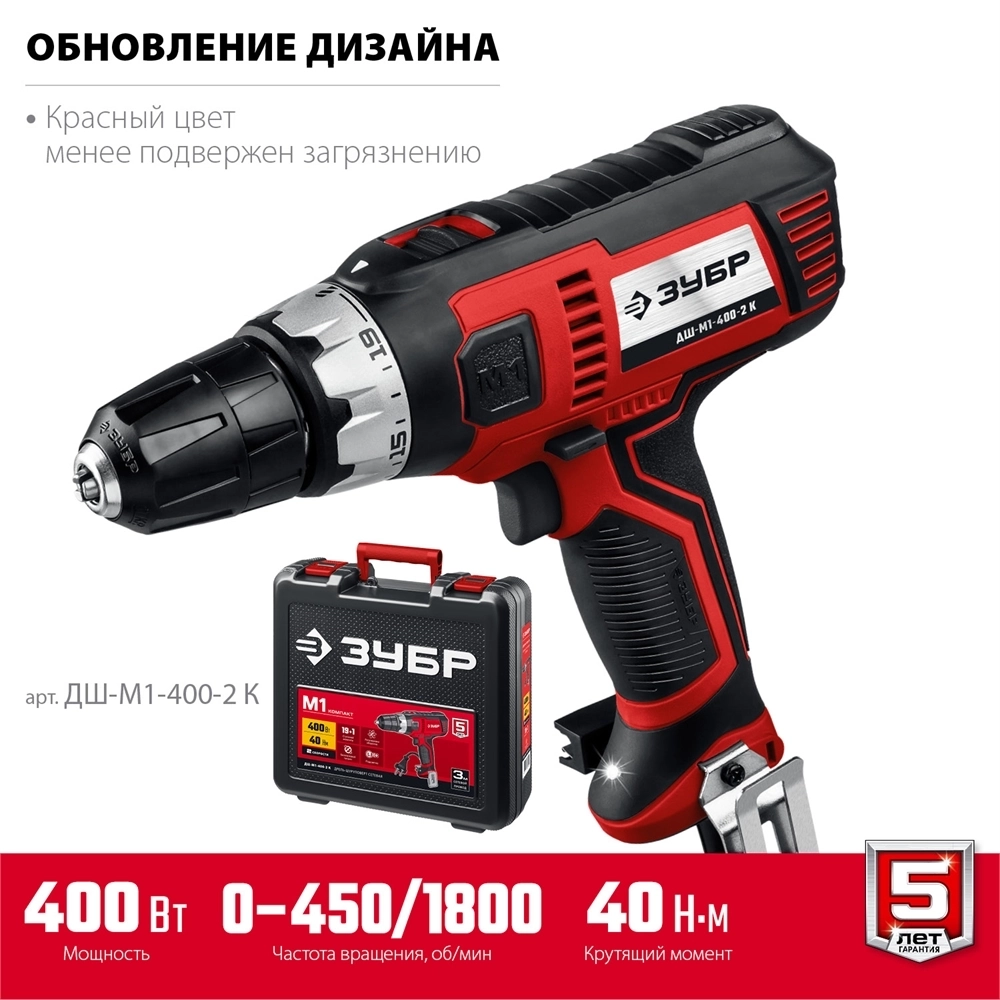 ЗУБР  400 Вт, 40 Н·м, кейс, сетевая дрель-шуруповерт (ДШ-М1-400-2 К) ДШ-М1-400-2 К