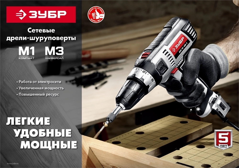 ЗУБР  500 Вт, 45 Н·м, кейс, сетевая дрель-шуруповерт (ДШ-М3-500-2 К) ДШ-М3-500-2 К