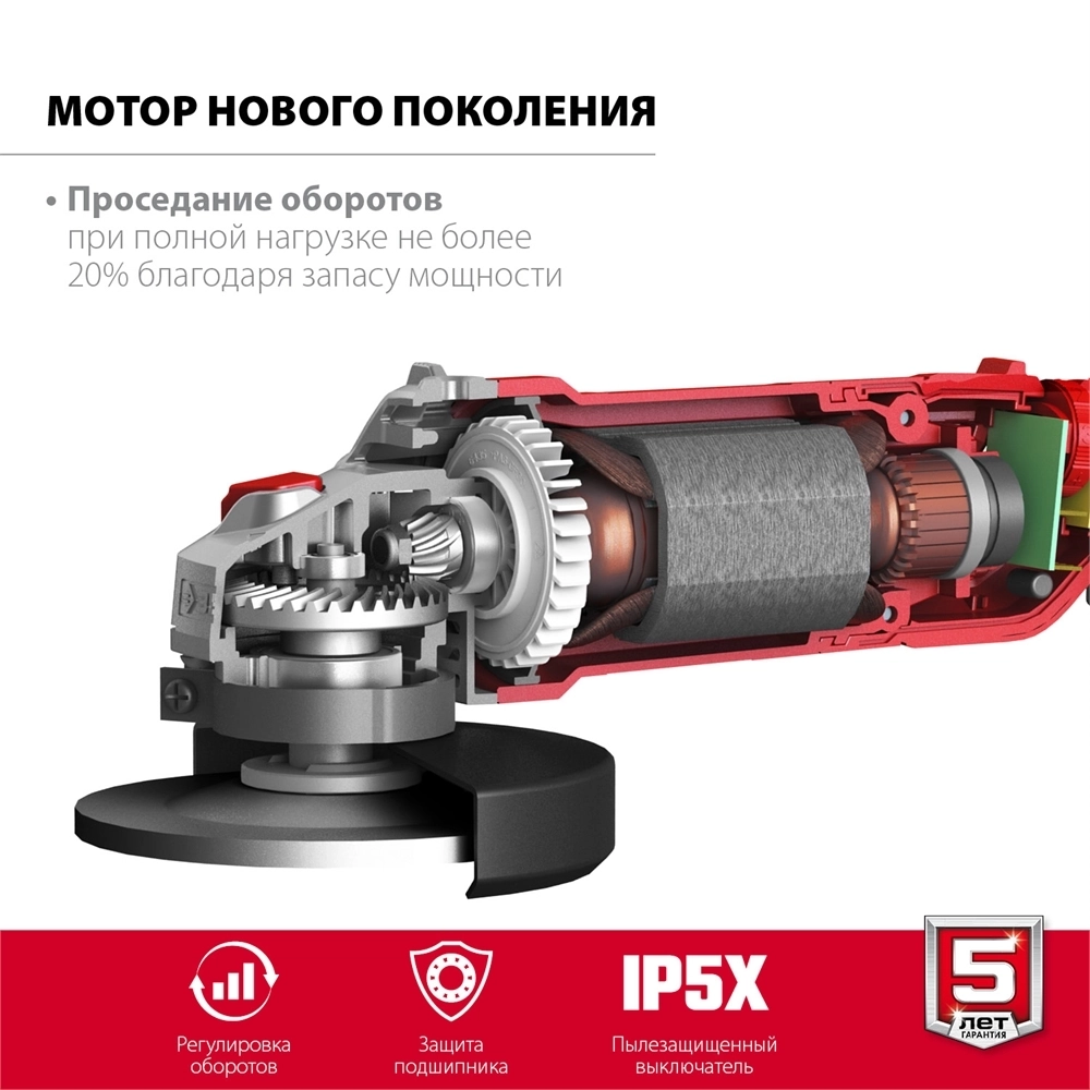 ЗУБР  1200 Вт, d125 мм, УШМ, регулировка оборотов (УШМ-125-1205 Э) УШМ-125-1205 Э