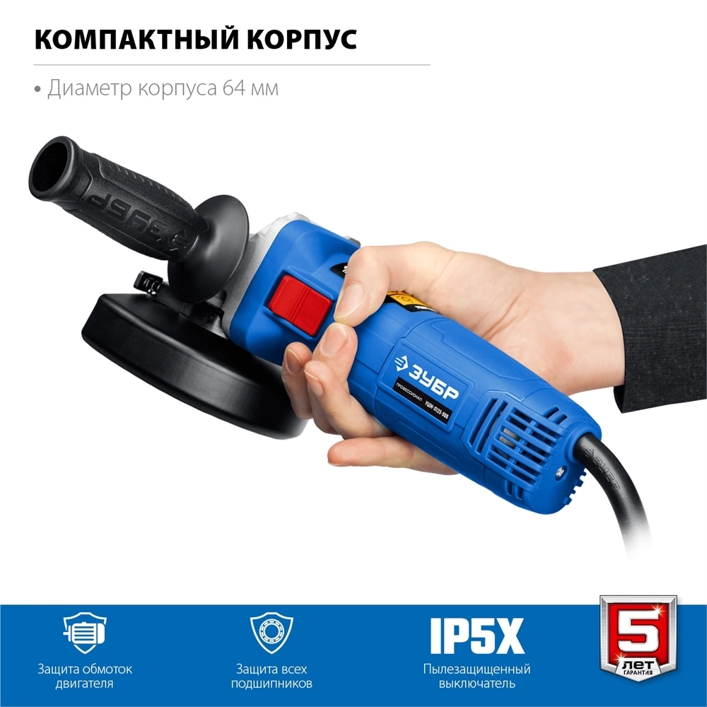 ЗУБР  1100 Вт, d125 мм, УШМ, Профессионал (УШМ-П125-1100) УШМ-П125-1100