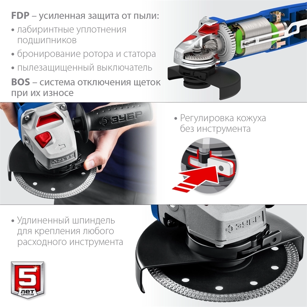 ЗУБР  1500 Вт, d125 мм, УШМ, регулировка оборотов, Профессионал (УШМ-П125-1500 ЭПСТ) УШМ-П125-1500 ЭПСТ