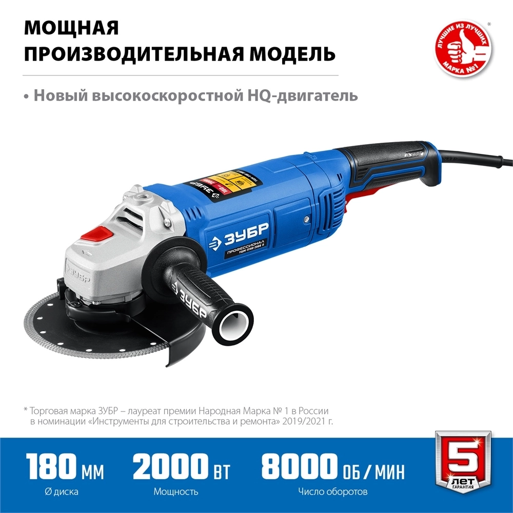 ЗУБР  2000 Вт, d180 мм, УШМ, Профессионал (УШМ-П180-1800 П) УШМ-П180-2000 П