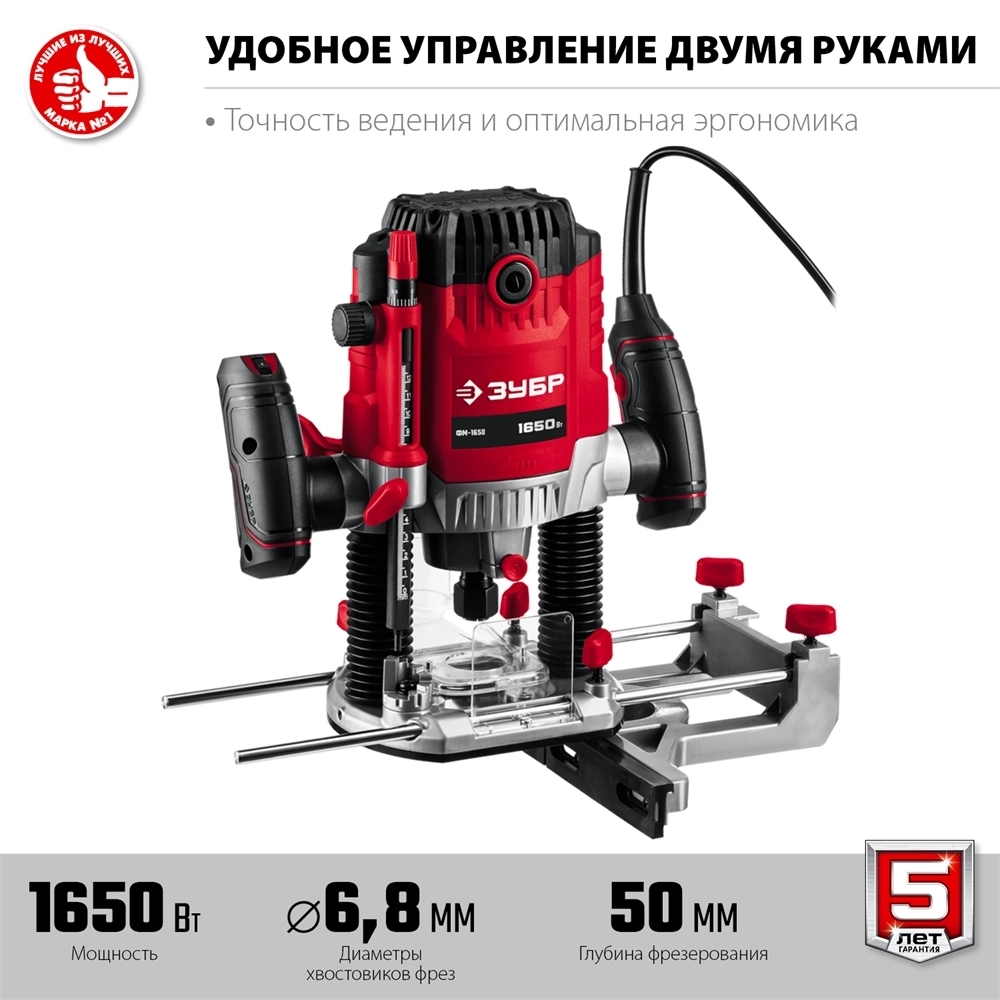 ЗУБР  1650 Вт, 50 мм, универсальный фрезер (ФМ-1650) ФМ-1650