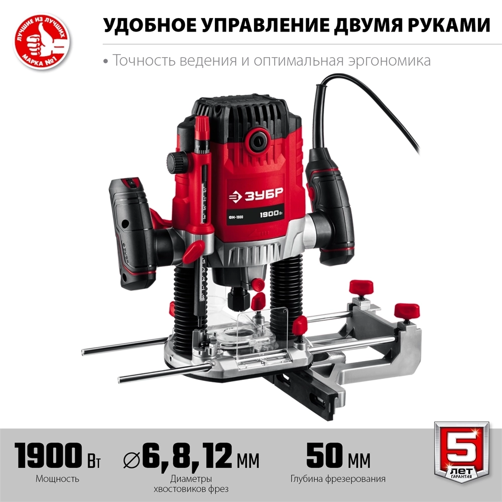 ЗУБР  1900 Вт, 50 мм, универсальный фрезер (ФМ-1900) ФМ-1900