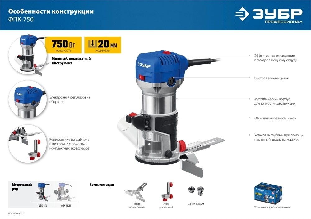 ЗУБР  750 Вт, кромочный фрезер, Профессионал (ФПК-750) ФПК-750