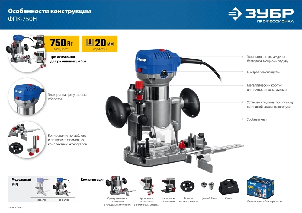 ЗУБР  750 Вт, кромочный фрезер, сумка, 3 основания, Профессионал (ФПК-750Н) ФПК-750Н