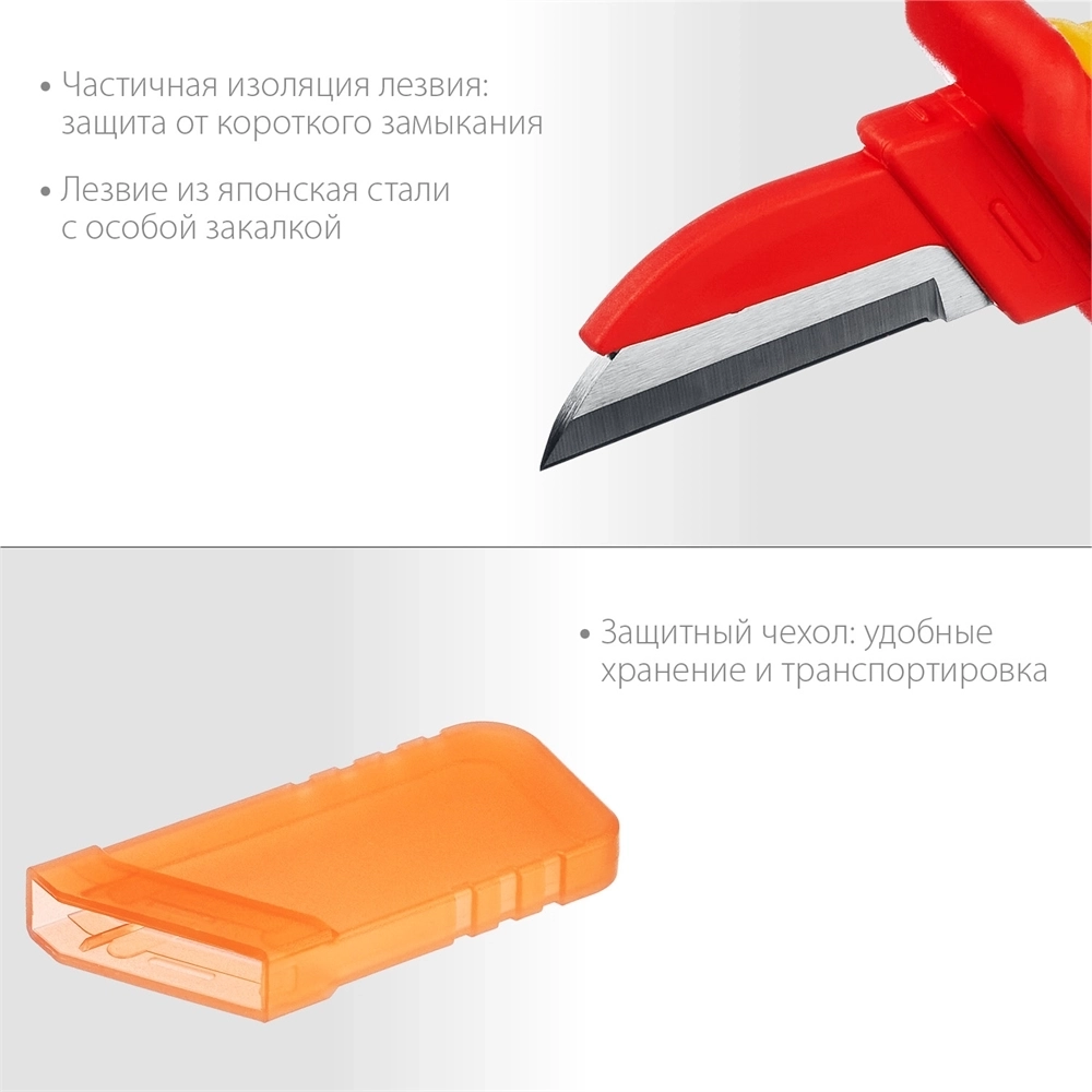 KRAFTOOL  KN-1, 1000 В, прямой, диэлектрический нож электрика (45401) 45401