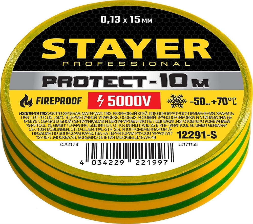 STAYER  PROTECT-10, 15 мм х 10 м, 5 000 В, желто-зеленая, не поддерживает горение, изолента ПВХ, Professional (12291-S) 12291-S
