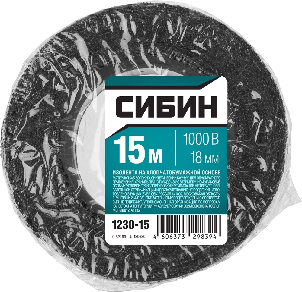 СИБИН  18 мм х 15 м, 1 000 В, черная, изолента х/б (1230-15) 1230-15