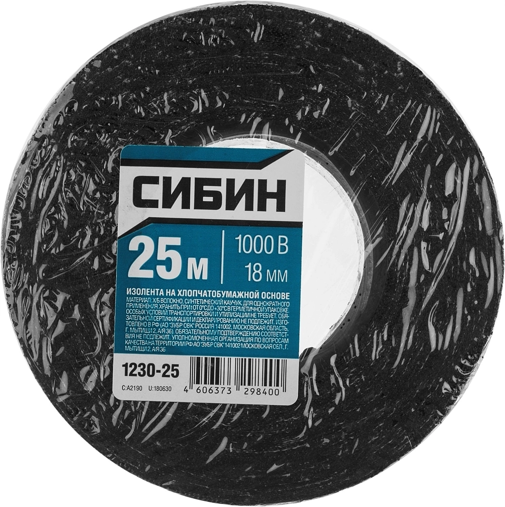 СИБИН  18 мм х 25 м, 1 000 В, черная, изолента х/б (1230-25) 1230-25