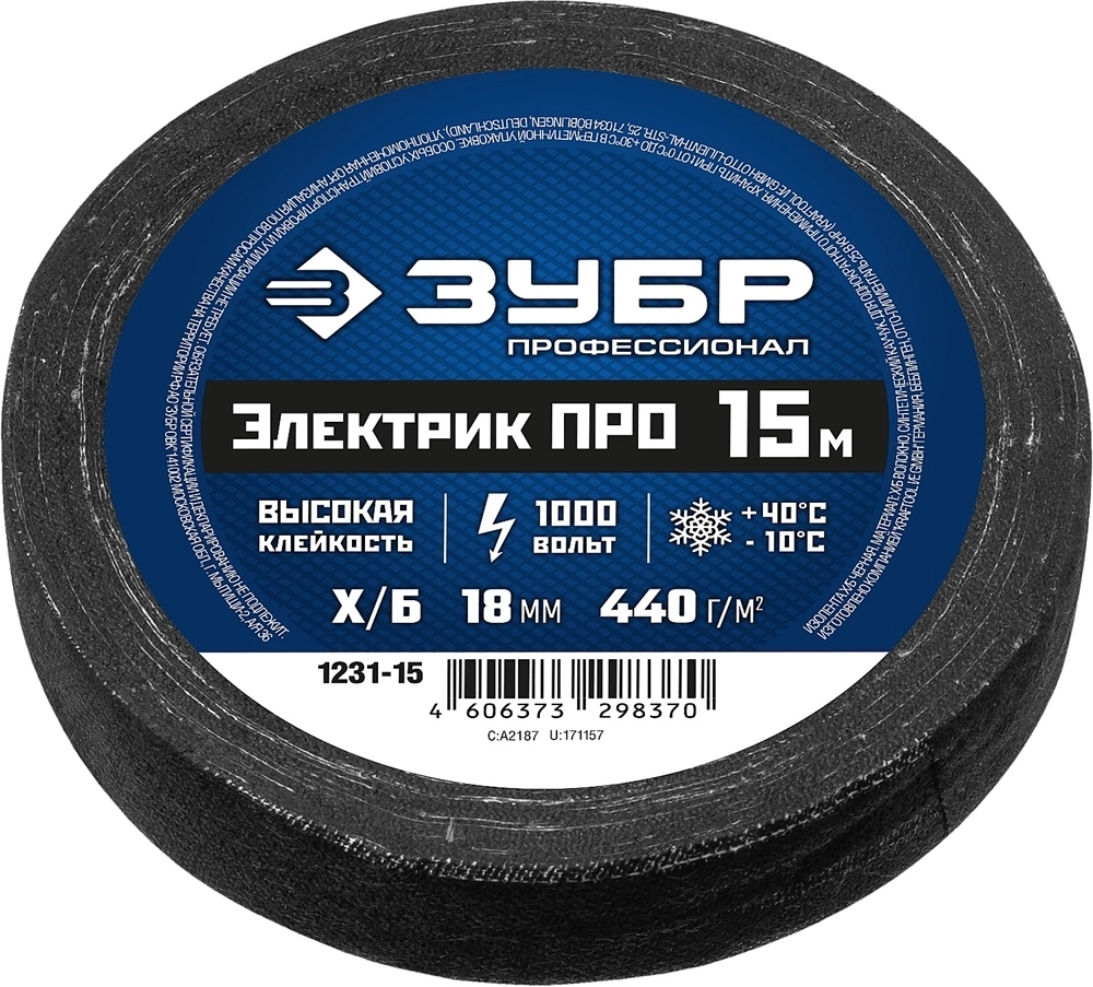 ЗУБР  ЭЛЕКТРИК ПРО, 18 мм х 15 м, 1 000 В, черная, изолента х/б, Профессионал (1231-15) 1231-15