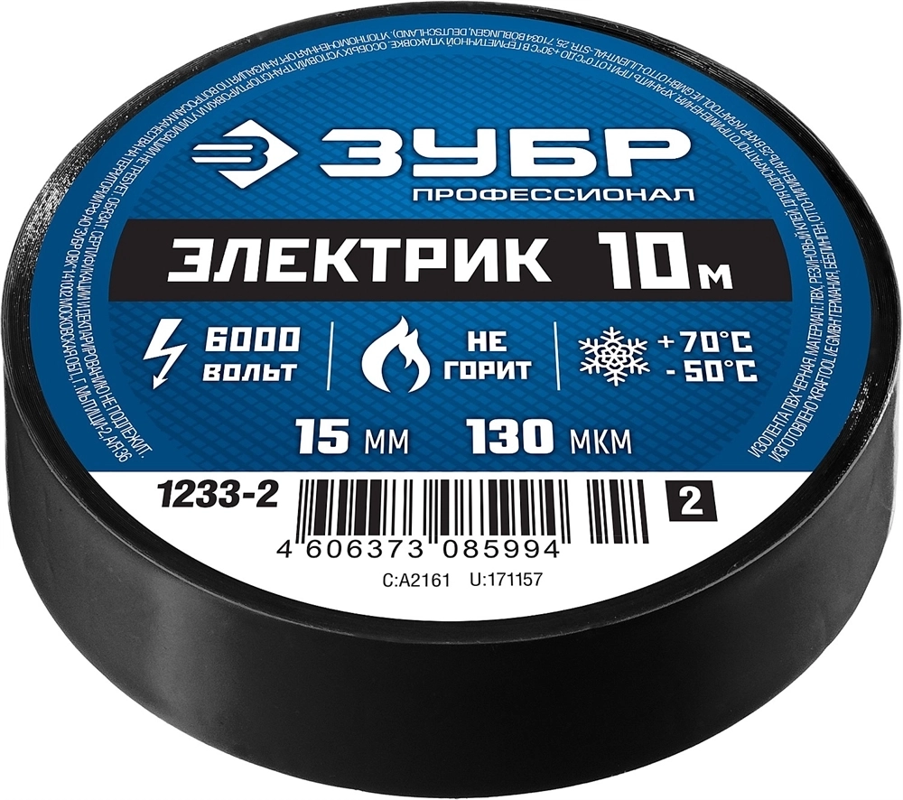 ЗУБР  ЭЛЕКТРИК-10, 15 мм х 10 м, 6 000 В, черная, не поддерживает горение, изолента ПВХ, Профессионал (1233-2) 1233-2_z02