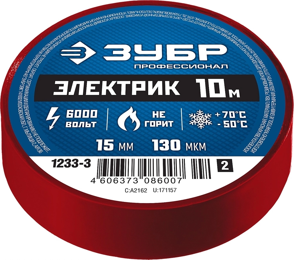 ЗУБР  ЭЛЕКТРИК-10, 15 мм х 10 м, 6 000 В, красная, не поддерживает горение, изолента ПВХ, Профессионал (1233-3) 1233-3_z02
