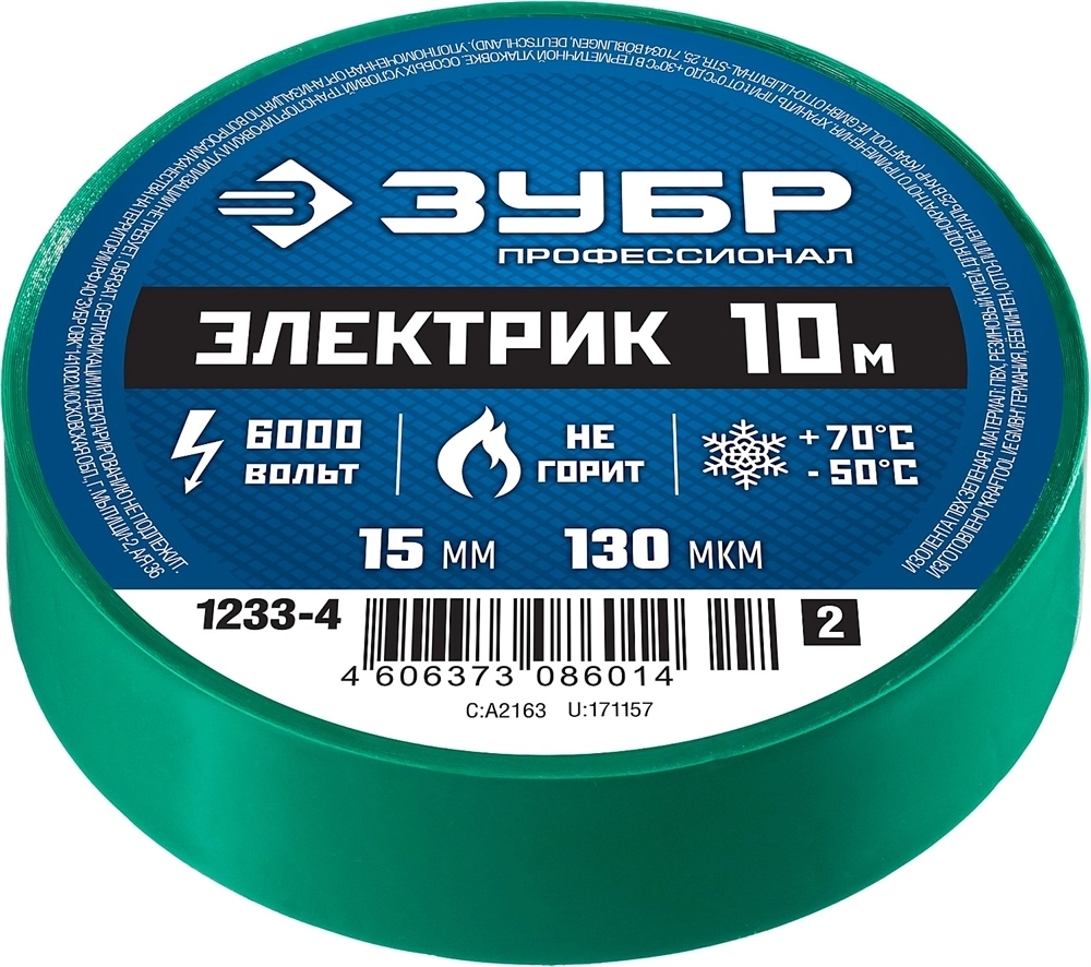 ЗУБР  ЭЛЕКТРИК-10, 15 мм х 10 м, 6 000 В, зеленая, не поддерживает горение, изолента ПВХ, Профессионал (1233-4) 1233-4_z02