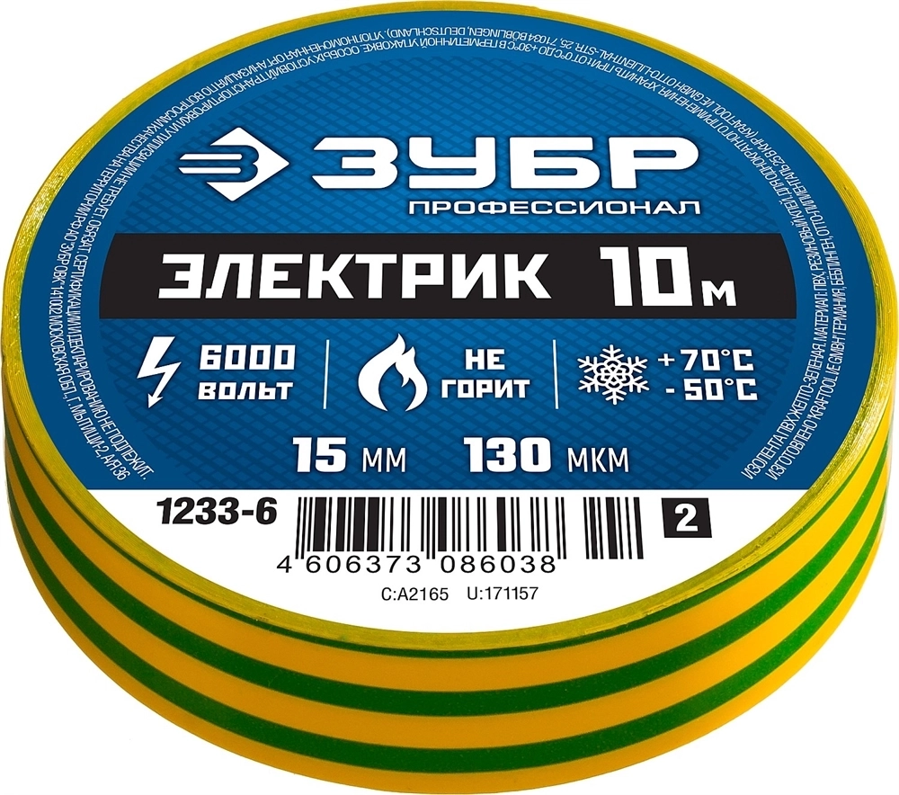ЗУБР  ЭЛЕКТРИК-10, 15 мм х 10 м, 6 000 В, желто-зеленая, не поддерживает горение, изолента ПВХ, Профессионал (1233-6) 1233-6_z02