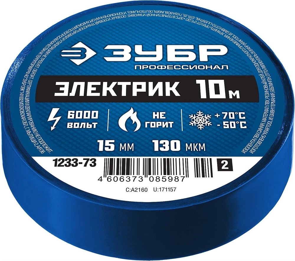ЗУБР  ЭЛЕКТРИК-10, 15 мм х 10 м, 6 000 В, синяя, не поддерживает горение, изолента ПВХ, Профессионал (1233-73) 1233-73_z02