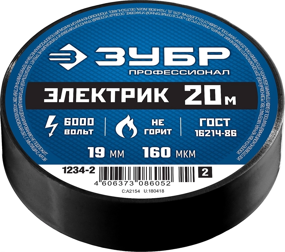 ЗУБР  ЭЛЕКТРИК-20, 19 мм х 20 м, 6 000 В, черная, не поддерживает горение, изолента ПВХ, Профессионал (1234-2) 1234-2_z02