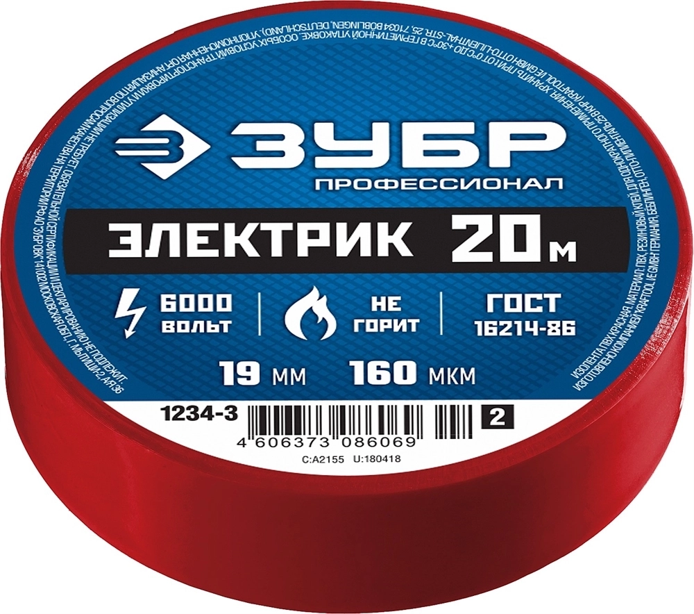 ЗУБР  ЭЛЕКТРИК-20, 19 мм х 20 м, 6 000 В, красная, не поддерживает горение, изолента ПВХ, Профессионал (1234-3) 1234-3_z02