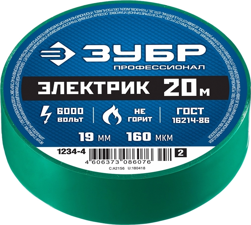 ЗУБР  ЭЛЕКТРИК-20, 19 мм х 20 м, 6 000 В, зеленая, не поддерживает горение, изолента ПВХ, Профессионал (1234-4) 1234-4_z02