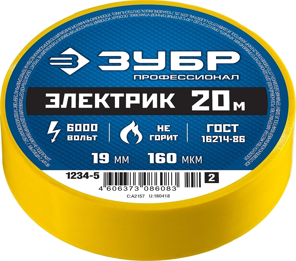 ЗУБР  ЭЛЕКТРИК-20, 19 мм х 20 м, 6 000 В, желтая, не поддерживает горение, изолента ПВХ, Профессионал (1234-5) 1234-5_z02