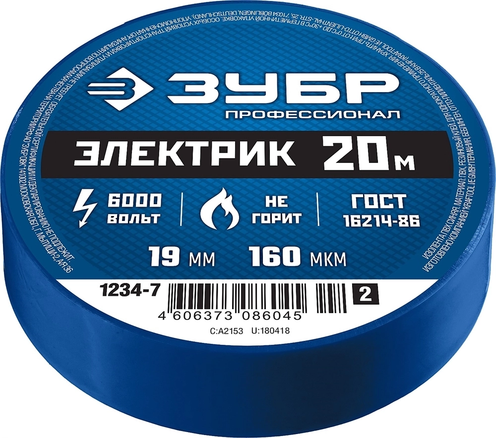ЗУБР  ЭЛЕКТРИК-20, 19 мм х 20 м, 6 000 В, синяя, не поддерживает горение, изолента ПВХ, Профессионал (1234-7) 1234-7_z02