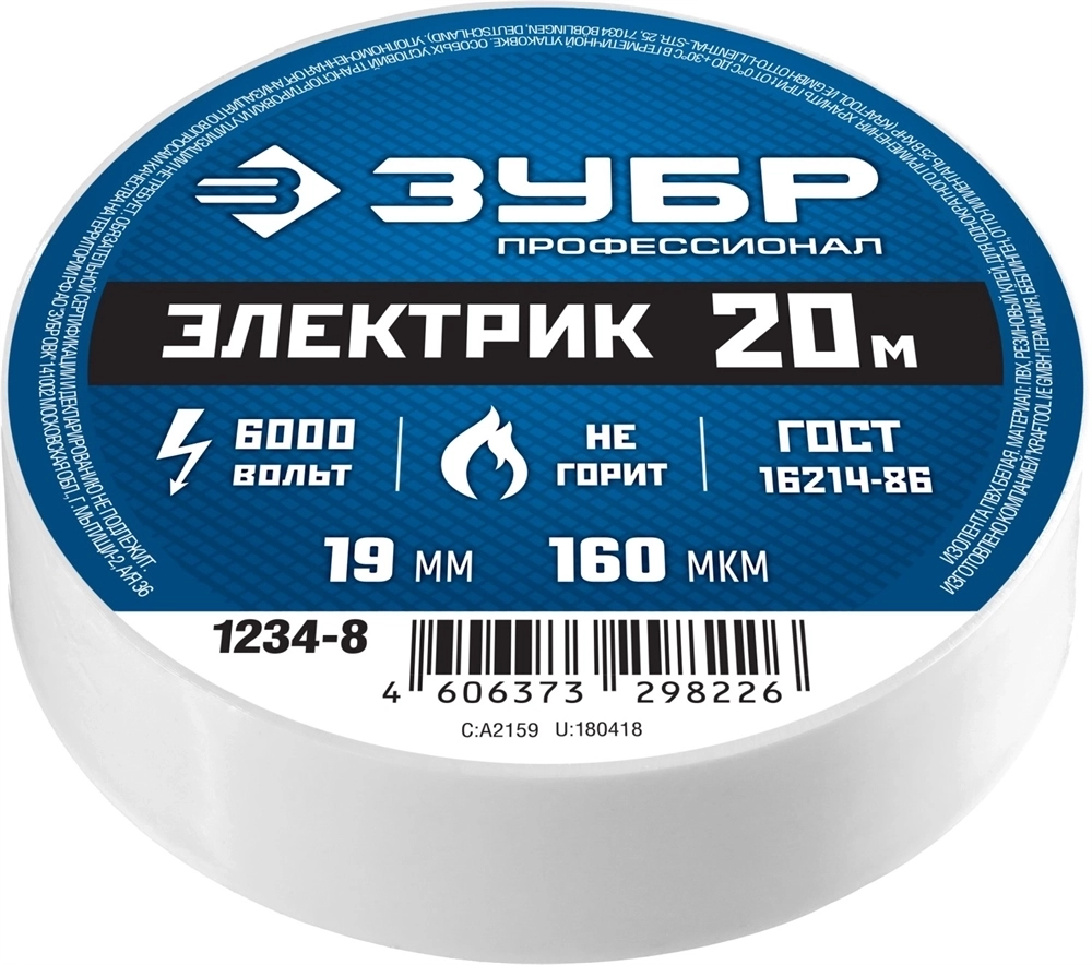 ЗУБР  ЭЛЕКТРИК-20, 19 мм х 20 м, 6 000 В, белая, не поддерживает горение, изолента ПВХ, Профессионал (1234-8) 1234-8