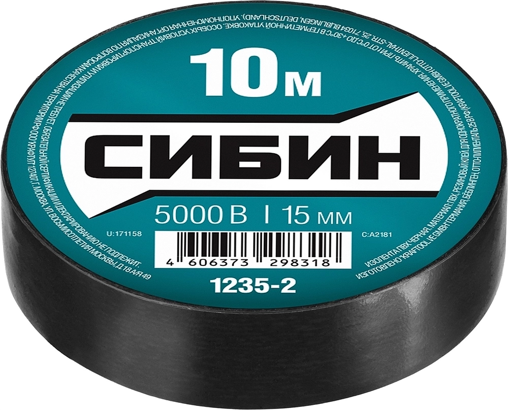 СИБИН  15 мм х 10 м, 5 000 В, черная, изолента ПВХ (1235-2) 1235-2