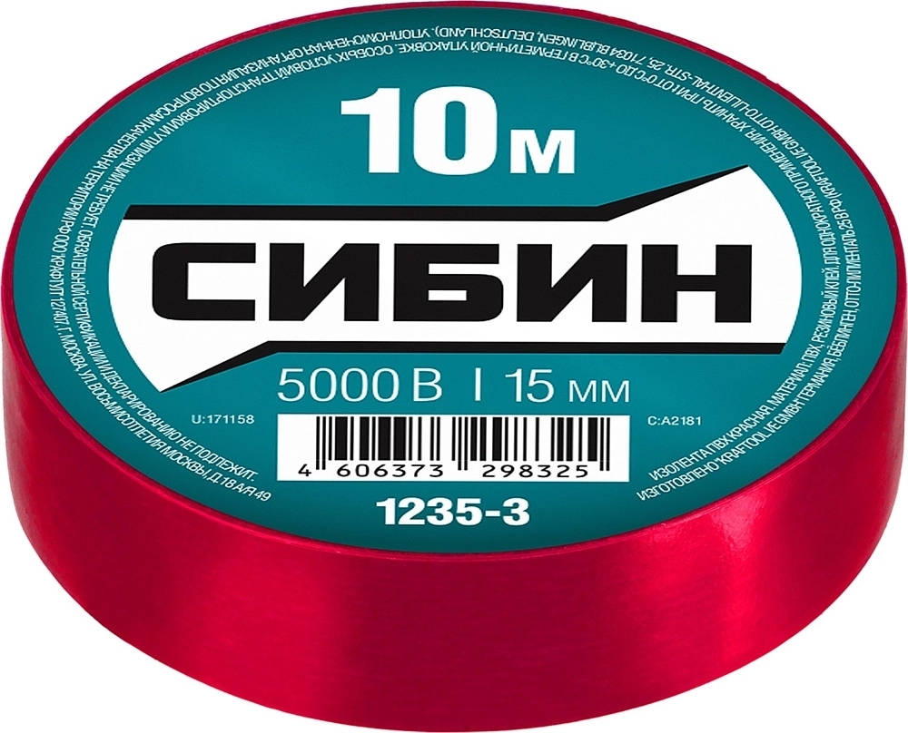 СИБИН  15 мм х 10 м, 5 000 В, красная, изолента ПВХ (1235-3) 1235-3