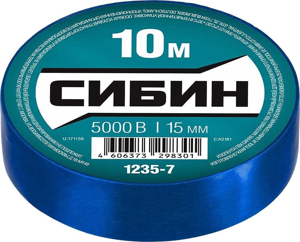 СИБИН  15 мм х 10 м, 5 000 В, синяя, изолента ПВХ (1235-7) 1235-7