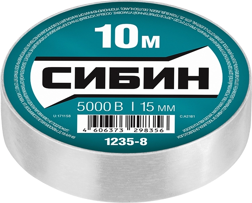 СИБИН  15 мм х 10 м, 5 000 В, белая, изолента ПВХ (1235-8) 1235-8