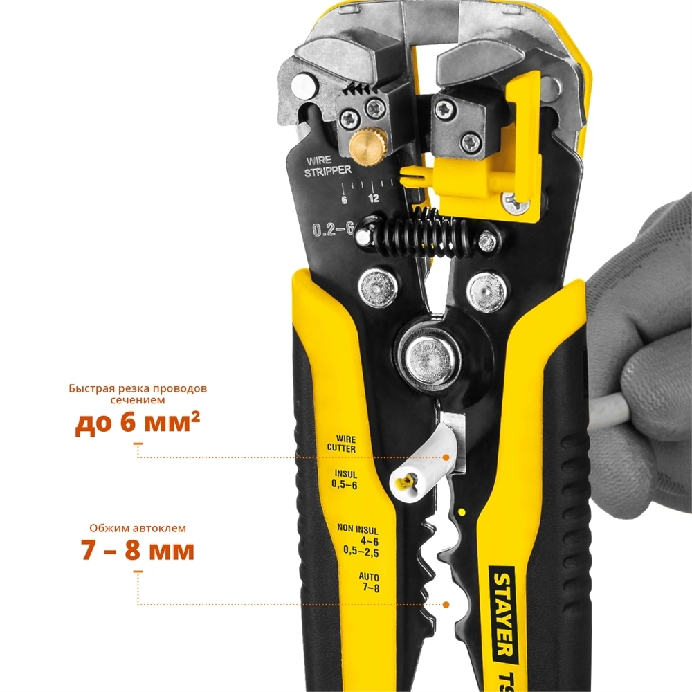 STAYER  TS-X, 0.2 - 6 мм2, автоматический многофункциональный стриппер, Professional (22655) 22655