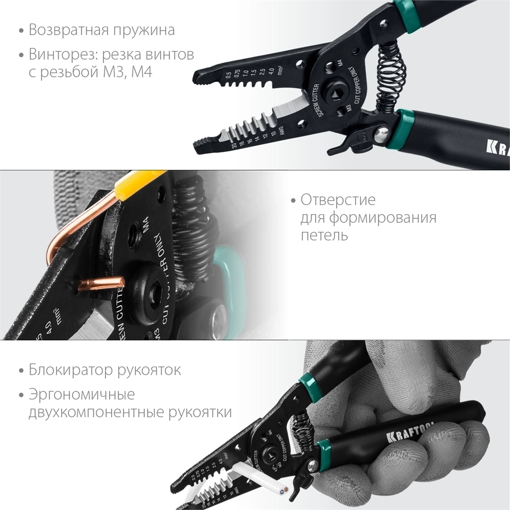 KRAFTOOL  PK-40, 0.5 - 4 мм2, многофункциональный стриппер (22659) 22659