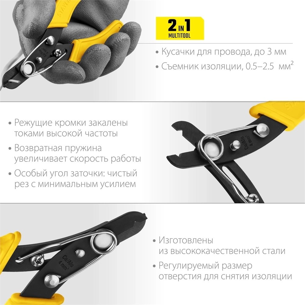 STAYER  WS, 0.75 – 2.5 мм2, стриппер для снятия изоляции (23338-13) 23338-13