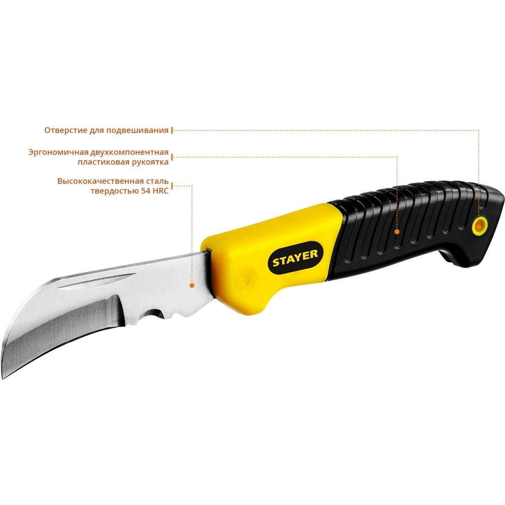 STAYER  изогнутое лезвие, монтерский складной нож, Professional (45409) 45409