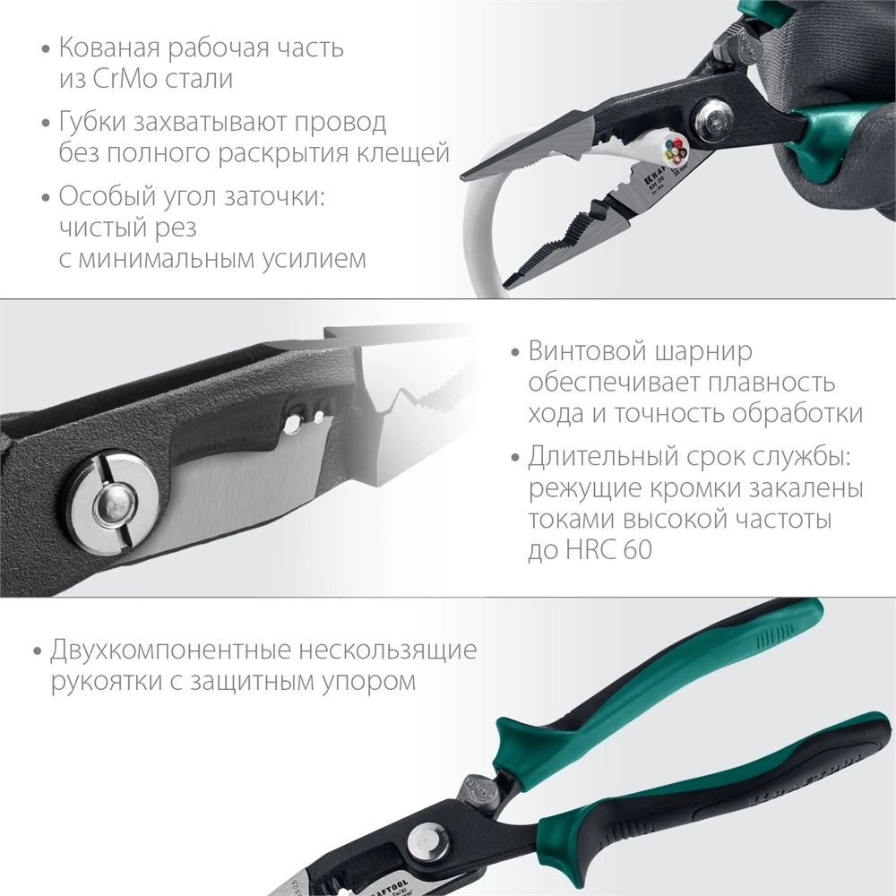 KRAFTOOL  KM-20, резка, d 15мм, зачистка 0.75 - 2.5 мм2, клещи многофункциональные (23336-20) 23336-20