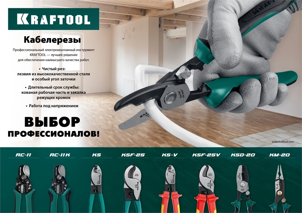 KRAFTOOL  KM-20, резка, d 15мм, зачистка 0.75 - 2.5 мм2, клещи многофункциональные (23336-20) 23336-20