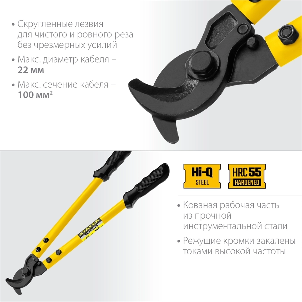 STAYER  Hercules XC-25, d 25 мм, 350 мм, кабелерез, Professional (2334-35) 2334-35
