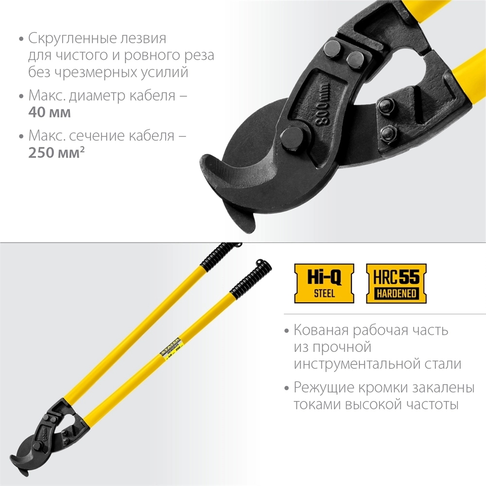 STAYER  Hercules XC-40, d 40 мм, кабелерез, Professional (2334-80_z02) 2334-80_z02