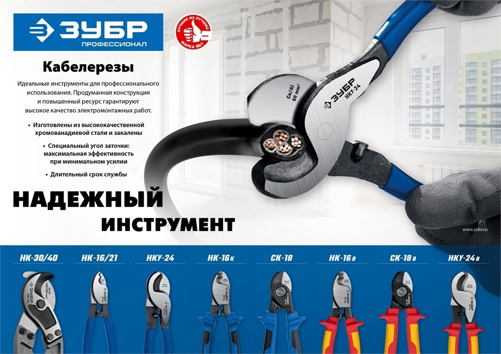 ЗУБР  НК-21, d 11 мм, 210 мм, кабелерез, Профессионал (23343-20_z01) 23343-20_z01