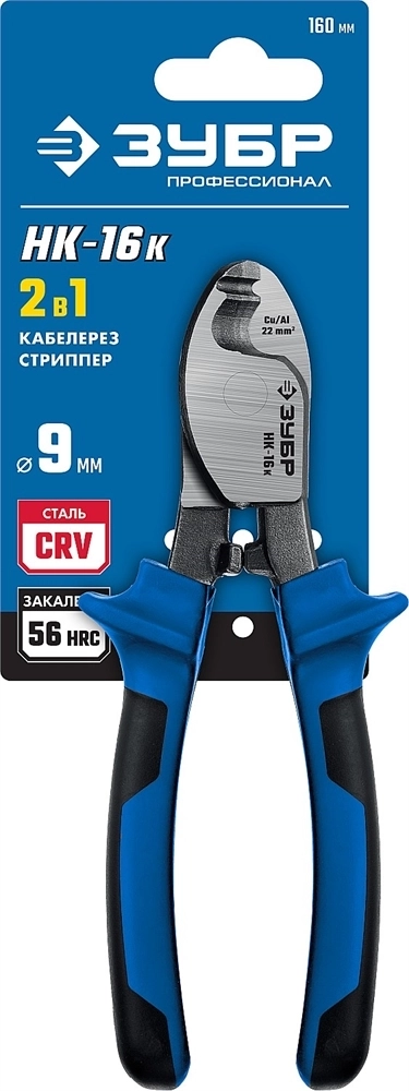 ЗУБР  НК-16K, d 9 мм, 165 мм, 2-к рукоятки, кабелерез, Профессионал (23344-16) 23344-16